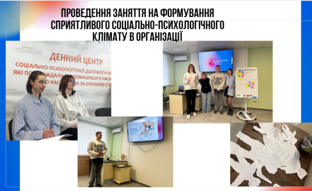 Тренінг на базі практики